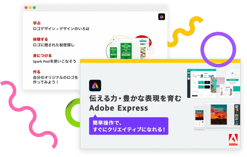 アドビ派遣講師によるオンラインのハンズオン研修資料のイメージ