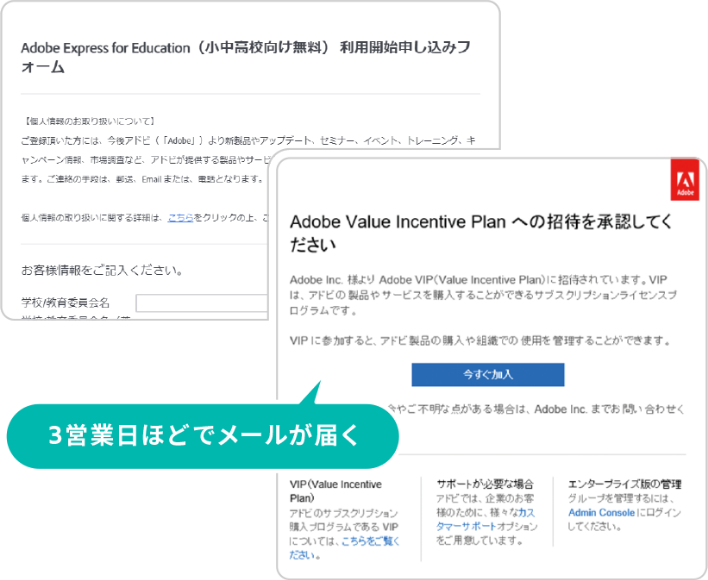 STEP01　Spark 利用申込