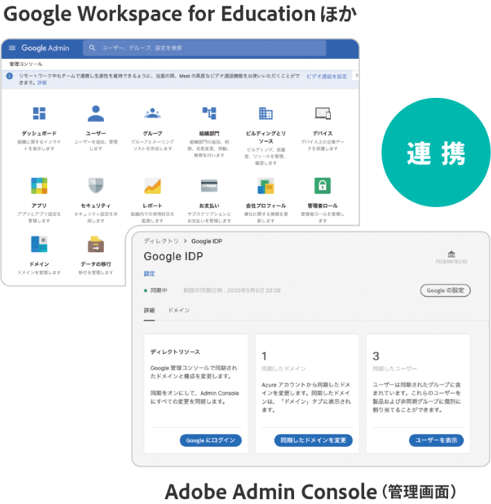 STEP02　Google・Microsoft Entra ID など認証連携の設定