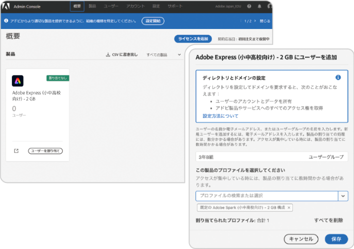 STEP03　ユーザーの割り当て